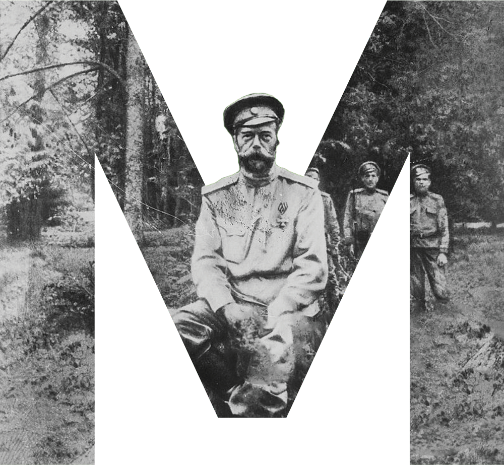 Czar Nicholas II shortly before the execution.